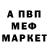 МЕФ мяу мяу DubuSaida Once