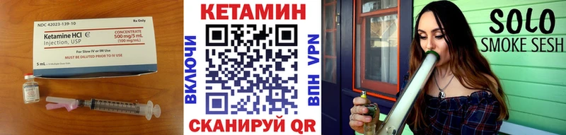 Кетамин ketamine купить Электрогорск