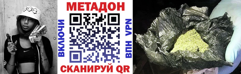 МЕТАДОН methadone  Электрогорск 